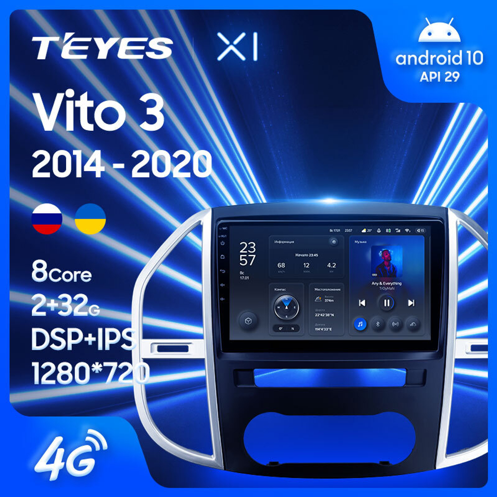Teyes X1 10,2"для Mercedes Benz Vito 3 2014-2020