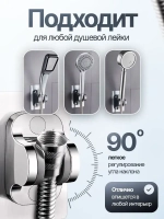 Держатель для душа самоклеющийся