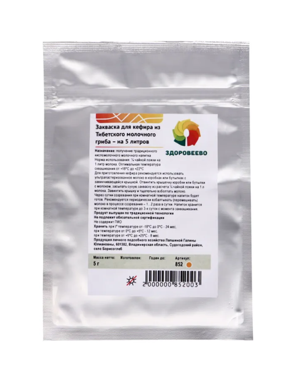 Закваска для кефира из Тибетского молочного гриба на 5 л, 5 г