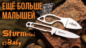 Новые миники и ножны.