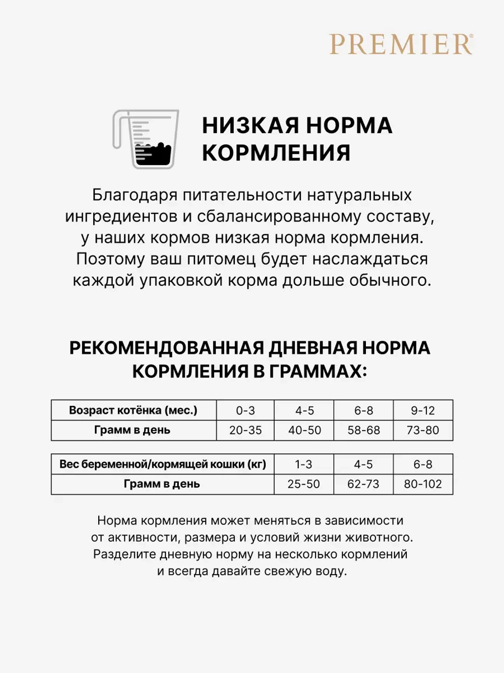 Сухой корм для котят Premier Cat Kitten беременных и кормящих с индейкой 0,4кг