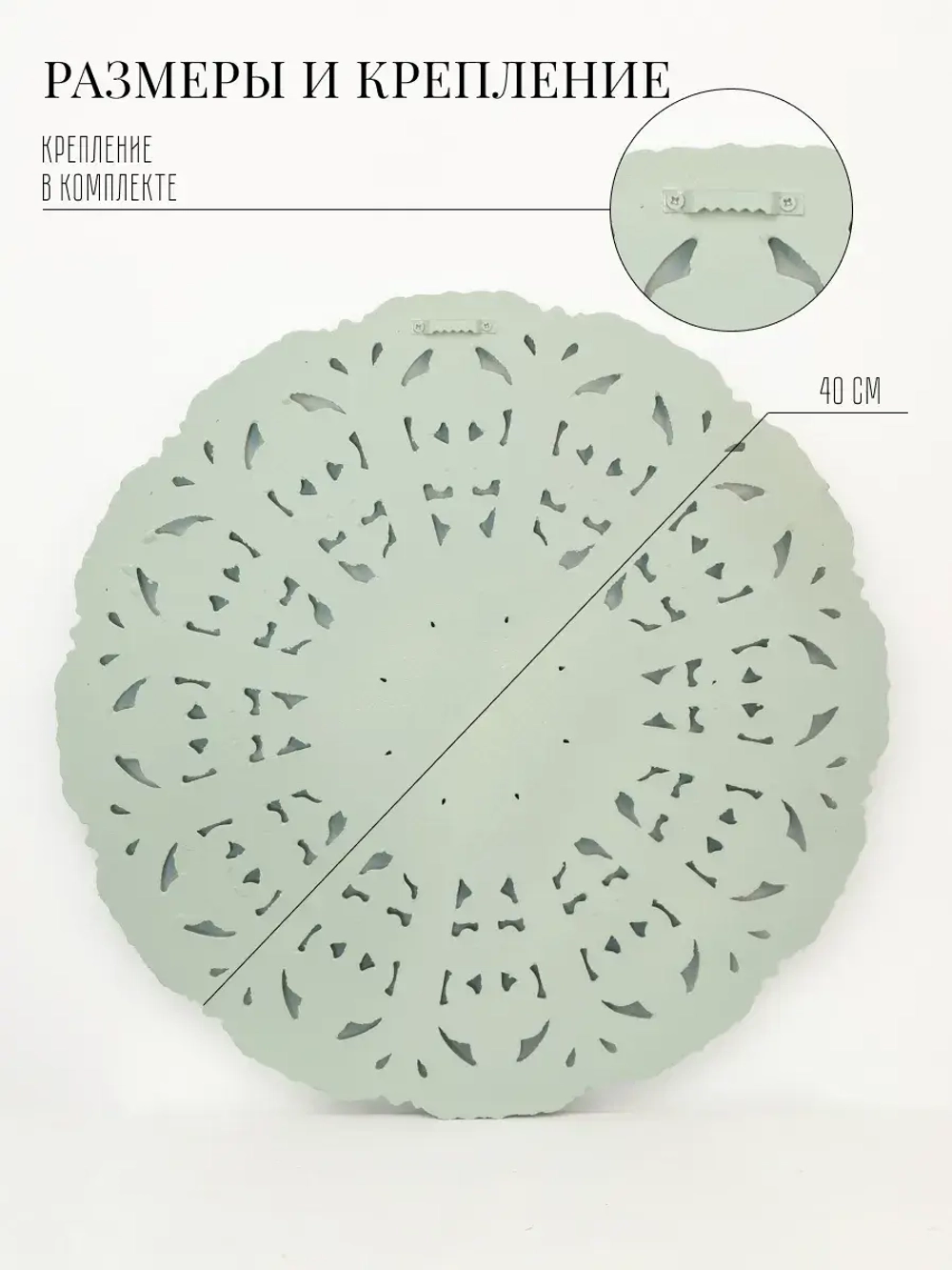 Панно на стену для интерьера 40 см
