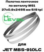 Полотно ленточное для резки нержавеющей стали М51 27х0,9х2455 мм 5/8tpi для JET MBS-910LC
