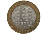 10 рублей 2002 г. Министерство финансов. XF-AU