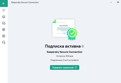 Kaspersky Secure Connection - безопасное использование интернета, защита 5 УСТРОЙСТВ 1 ГОД