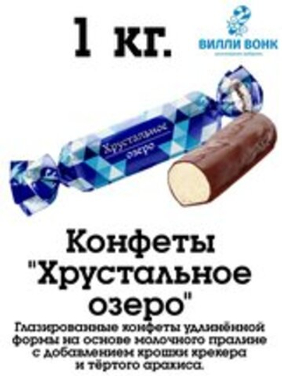 КОН ЧЕБ ХРУСТАЛЬНОЕ ОЗЕРО 1КГ*4 ШТ АКЦИЯ