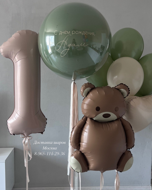 Мишка с оливковыми шарами и бежевой цифрой