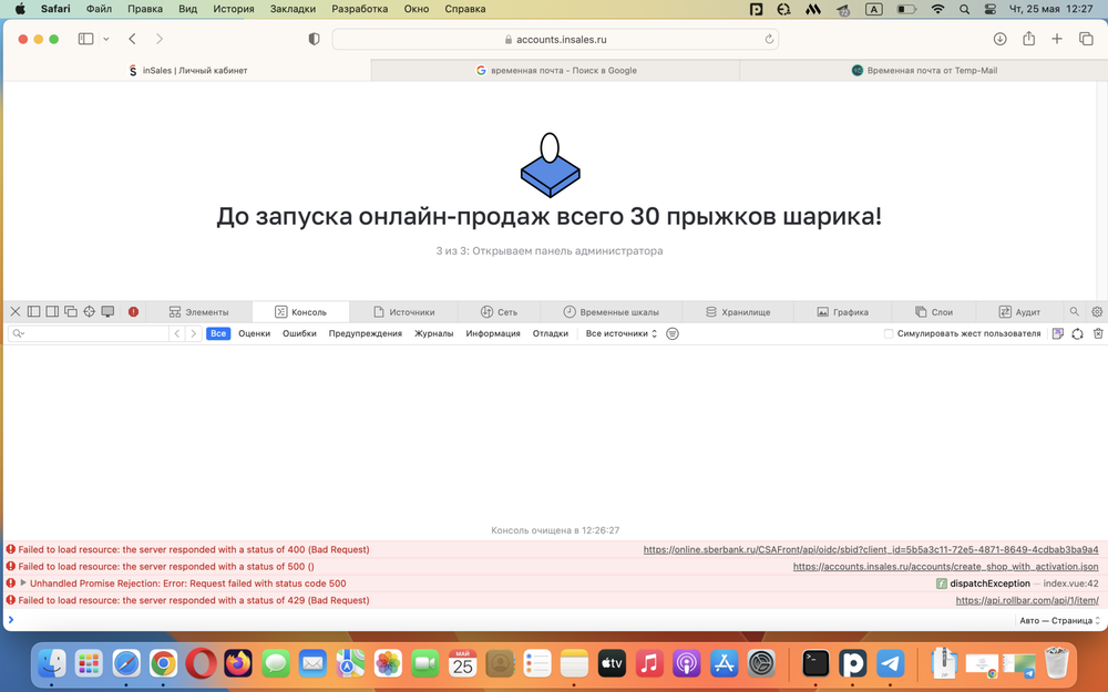 Товар с мака