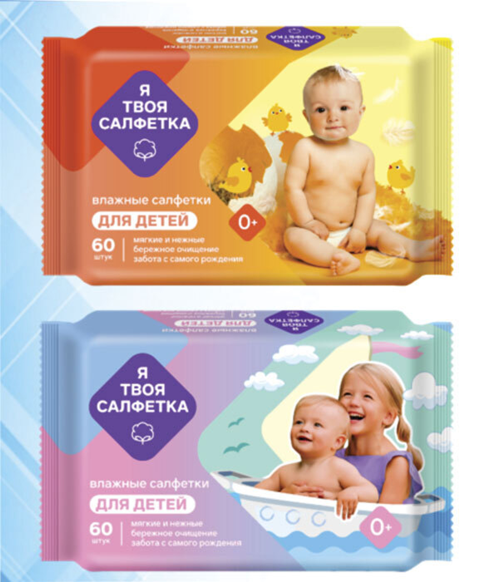 АВАН.влаж.салф.Я твоя салф.дет.mix GM 60 шт 4776