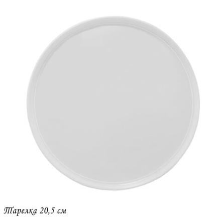 Lenardi 118-038 Тарелка 20,5см BIANCO в под.уп.(х24)Фарфор