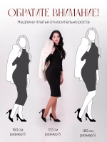 Платье лапша облегающее офисное