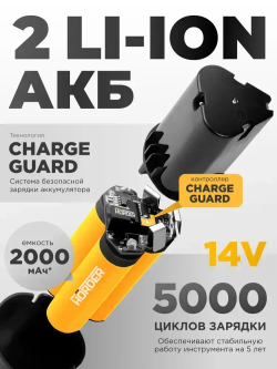 Машина шлифовальная угловая HAG-14-76-Li2-ECO