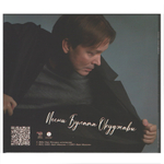 Погудин Олег / Надежды Маленький Оркестрик (CD)