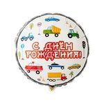 Шар (18"/46 см) Круг, РУС ДР Машинки