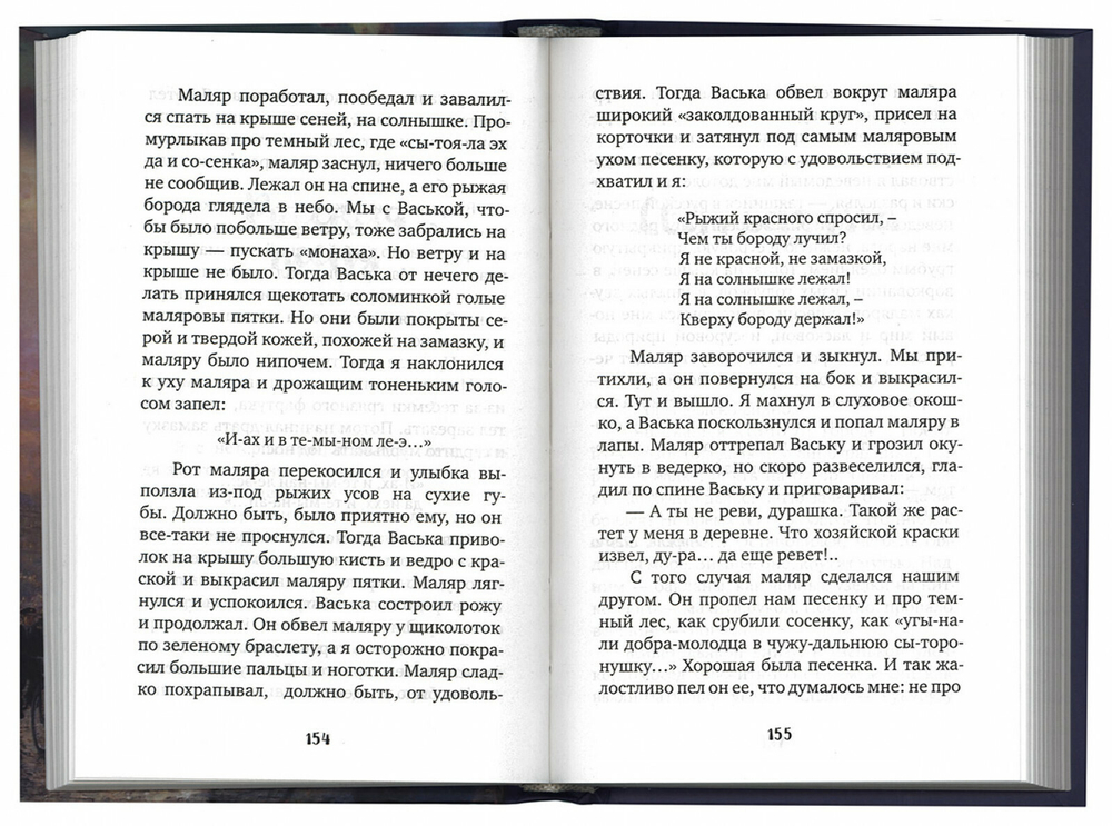 Иван Шмелёв. Въезд в Париж. Рассказы