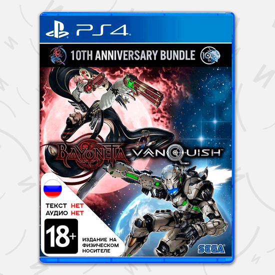 Игра Bayonetta & Vanquish 10th Anniversary Bundle (PS4, английская версия)