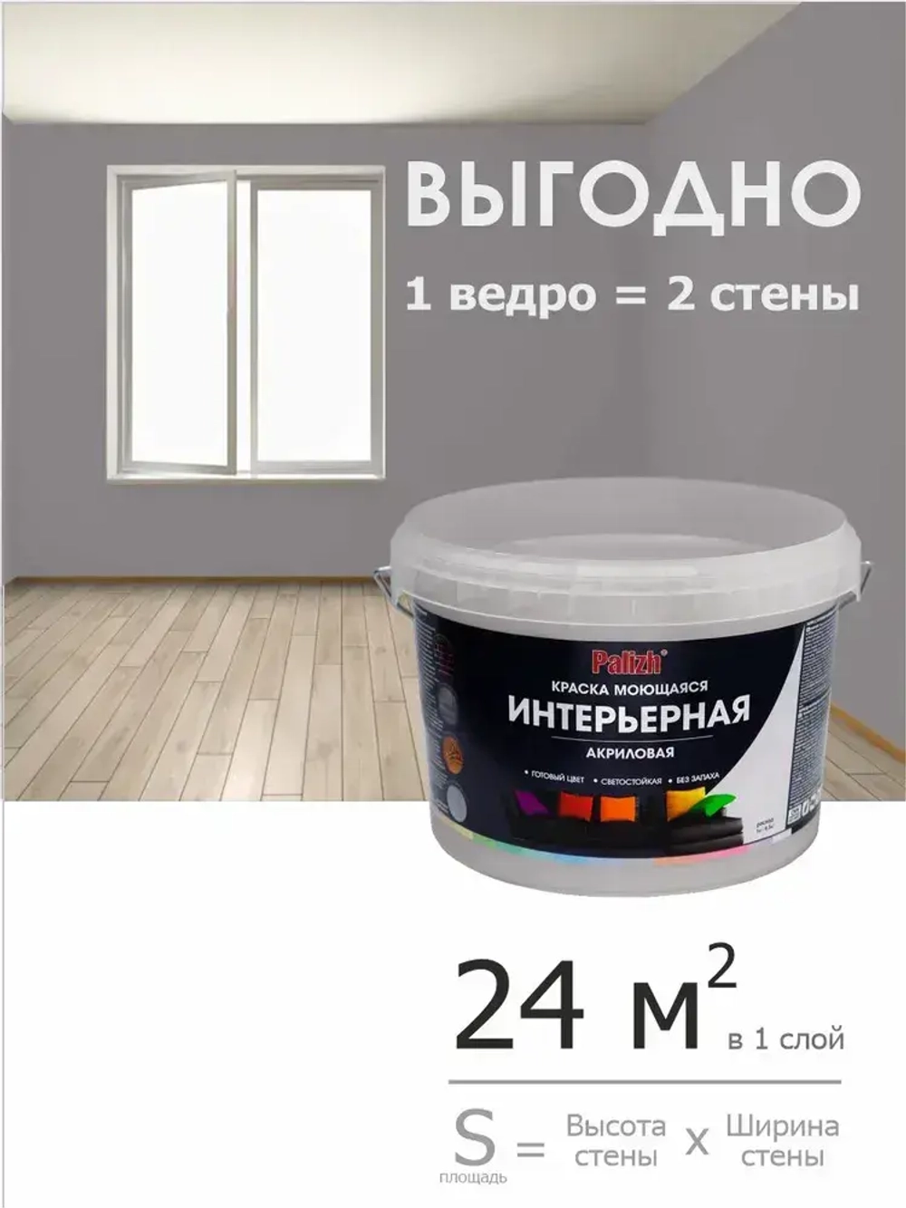 Краска для стен, обоев и потолков акриловая моющаяся интерьерная матовая цветная серый кварц Palizh 3,7 кг