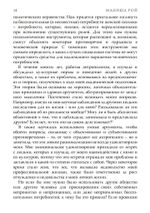 Женщины. Стереотипы и архетипы