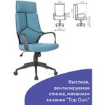 Кресло офисное BRABIX PREMIUM "Prime EX-515", ткань, голубое, 531568