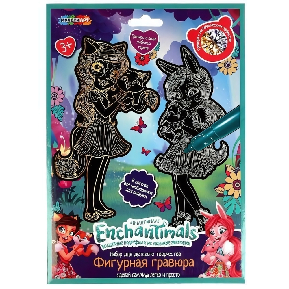 Гравюра 2шт. "Энчантималс" FIGURESCRATCH2-EN1 (Мультиарт)
