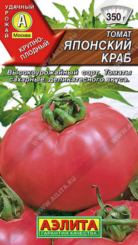 Томат "СТ. Японский краб" 20шт., Россия.
