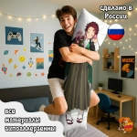 Дакимакура Клинок рассекающий демонов Танджиро Камадо