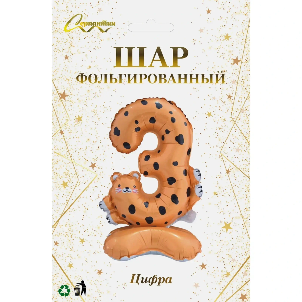 Шар фольгированный 23» (58 см) Цифра 3"Мир зверят»