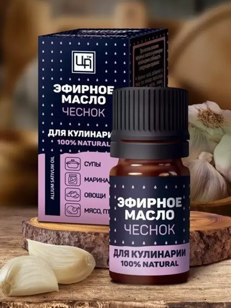 Пищевое эфирное масло &quot;Чеснок&quot; для кулинарии – ТМ &quot;Царство Ароматов&quot;