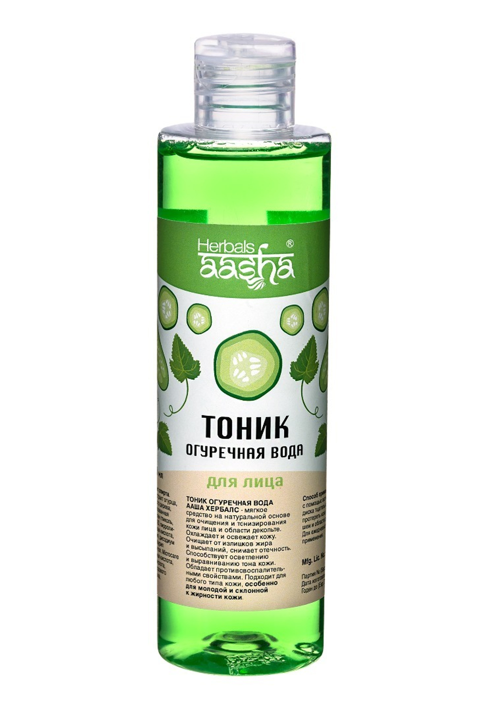 АКЦИЯ Тоник для лица Aasha Herbals Огуречная вода, 200 мл