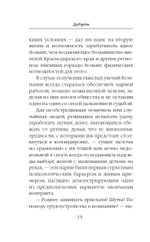 Мамонты