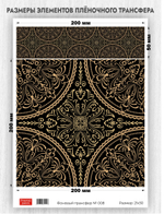 Трансфер для декупажа переводной рисунок для поверхностей фоновый 008