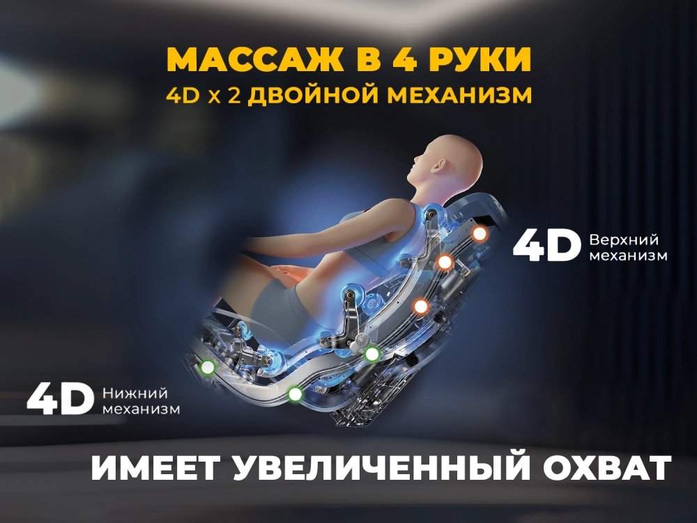 Массажное кресло FUJIMO МАСТЕР Ци Серо-бежевый