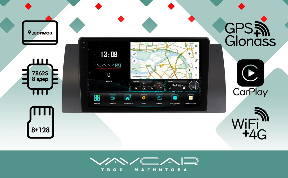Магнитола для BMW X5 (E53) 2000-2007, 5 (E39) 1996-2003 - Vaycar VA07-0707-2K на Android 13, 8-ядер, 2K QLED, ТОП процессор, CarPlay, 4G SIM-слот