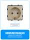 Розетка с заземлением Smart Aura серия Classic без рамки