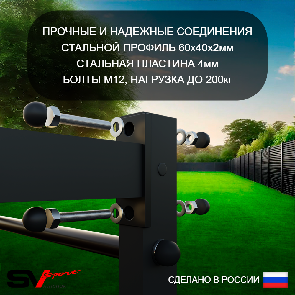 Уличный спортивно-игровой комплекс Sv Sport У3275КП1 (Турник/Брусья/Со спинкой/Подвесы на подш/Щит баскет/Сетка)