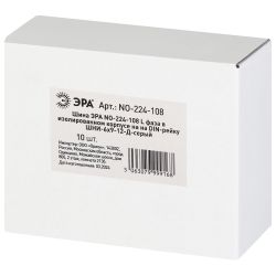 Шина ЭРА NO-224-108 L фаза в изолированном корпусе на DIN-рейку ШНИ-6х9-12-Д серый | Шины N, PE, PEN