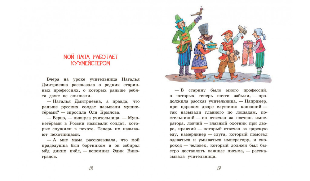 Не может быть!