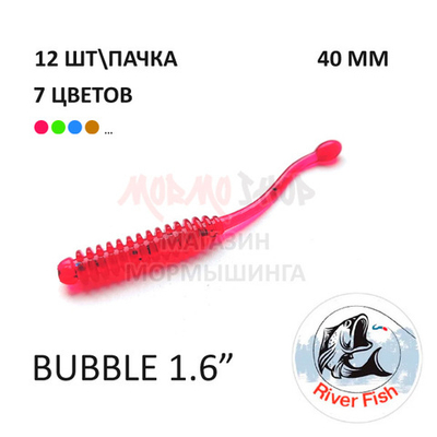 Bubble 42 мм - силиконовая приманка от River Fish (12 шт)