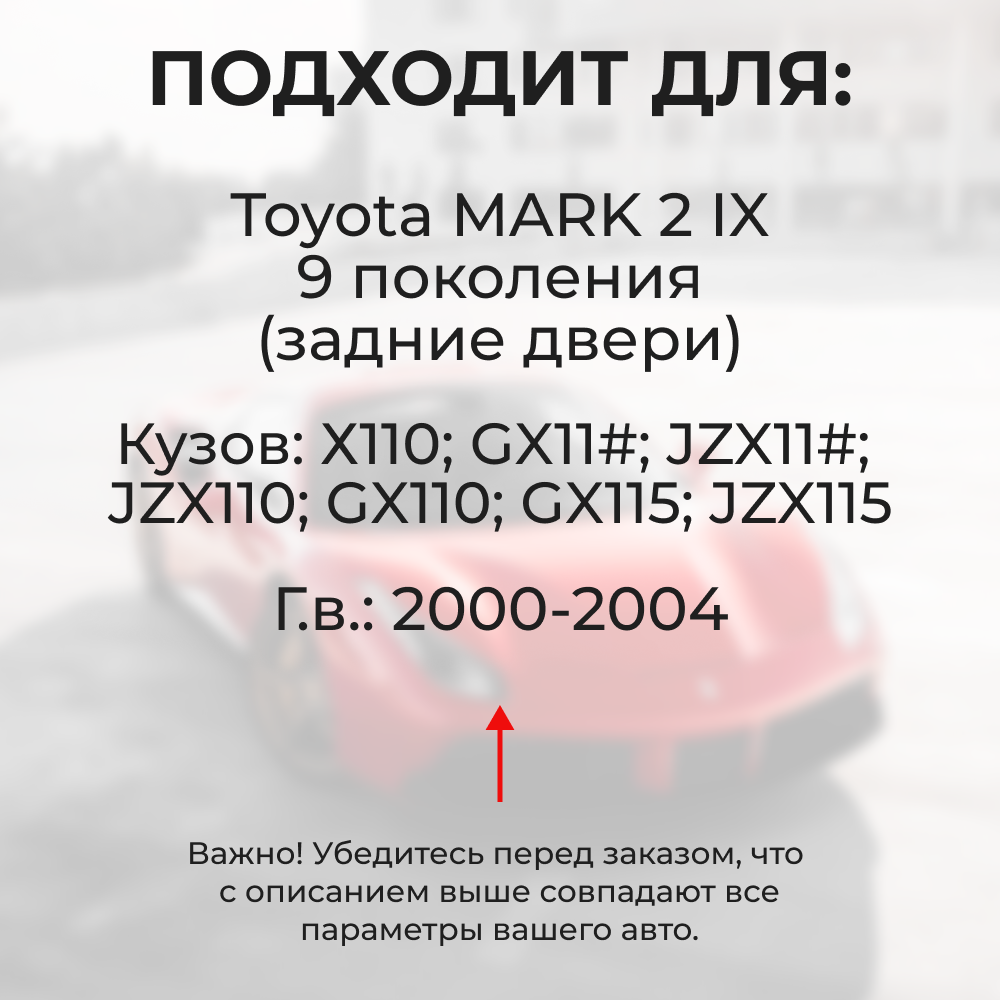 Ремкомплект (втулки) петель задних дверей TOYOTA MARK 2 (IX) [Кузов: Х110; GX11#; JZX11#; JZX110; GX110; GX115; JZX115] (1 петля, RPD9-1) 2000-2004
