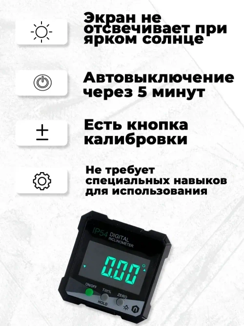 Угломер магнитный/ углометр портативный