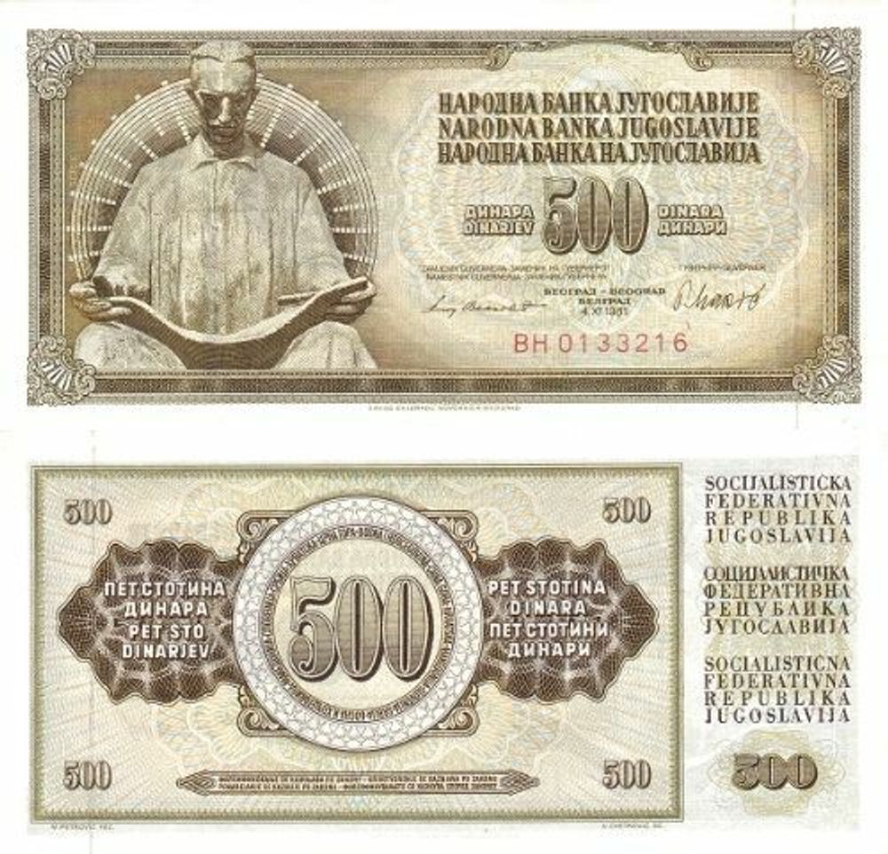 Югославия 500 динаров 1981 UNC