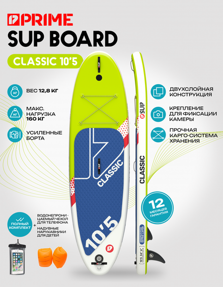 25 SUP PRIME 10&#39;5*34&quot;*6&quot; CLASSIC green