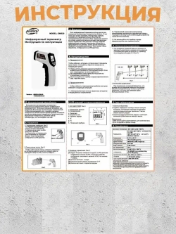 Пирометр Benetech GM320 бесконтактный, инфракрасный / Термометр цифровой / Лазерный измеритель температуры