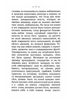 Мазохисты и мазохизм. Сборник | Захер-Мазох Ванда