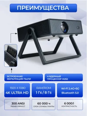 Проектор для фильмов с автофокусом, 4K Ultra HD, Android 13, Wi-FI 5G, HDMI