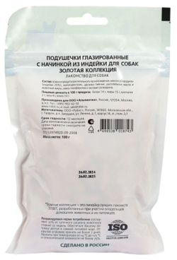 Лакомство TiTBiT Золотая коллекция для собак Гуляш из Говядины, 65 г х 3 шт