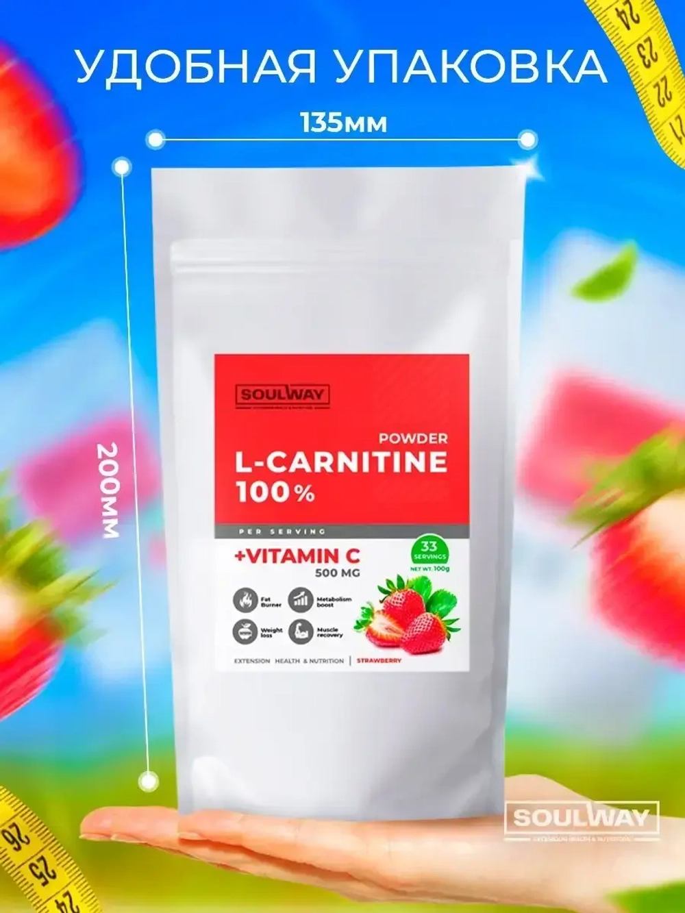 L карнитин с витамином С