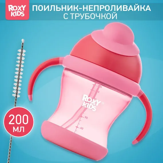 Поильник ROXY-KIDS 200 мл