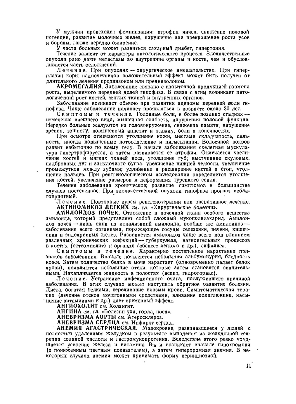 Медицинский справочник для фельдшеров | А. Н. Шабанов