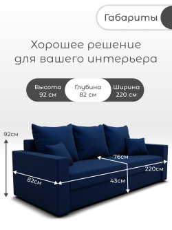 Диван Олимп-1